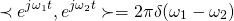 \[ \prec e^{j\omega_1 t}, e^{j\omega_2 t} \succ = 2\pi \delta (\omega_1 - \omega_2) \]